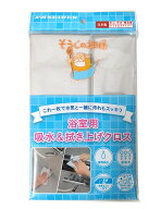 そうじの神様® 浴室用吸水＆拭き上げクロス KBセーレン【楽々】【マイクロファイバー】【お掃除グッズ】…