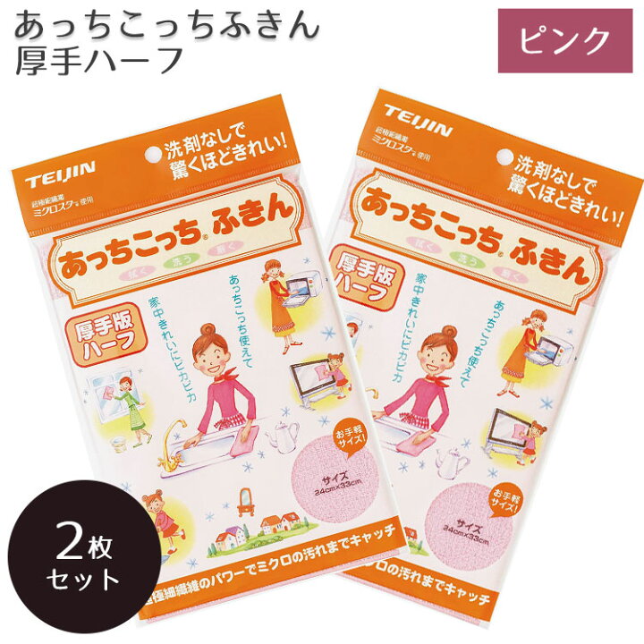 経典 テイジン あっちこっち ふきん 制菌版 薄手 超極細繊維 ミクロスター 制菌加工 マイクロファイバー 帝人 TEIJIN ていじん 日本製 テイジン あっちこっちふきん 制菌版 日本製 マイクロファイバー (ターコイズブルー, Lサイズ)