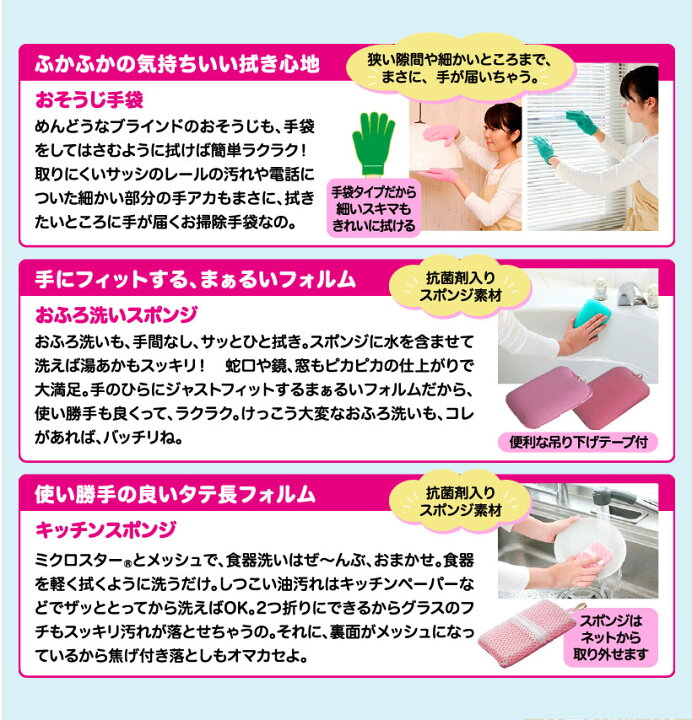 楽天市場】あっちこっち キッチンスポンジ ピンク ×3個セット【あっち 
