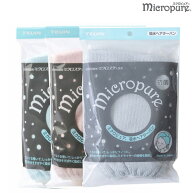 テイジン ミクロピュア　抗菌 吸水ヘアターバン 全3色 グレー ブルー ピンク【吸水性】【速乾】【マイク…