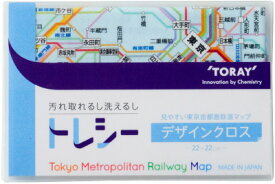 東レ トレシー デザインクロス(Tokyo Metropolitan Railway Map) 22×22cm 【メガネ拭き】【TORAY】【Toraysee】【メール便対応】