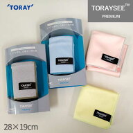 東レ トレシー プレミアム 28×19cm 全4色 Toraysee メガネ拭き TORAY 日本製【メール便対応】