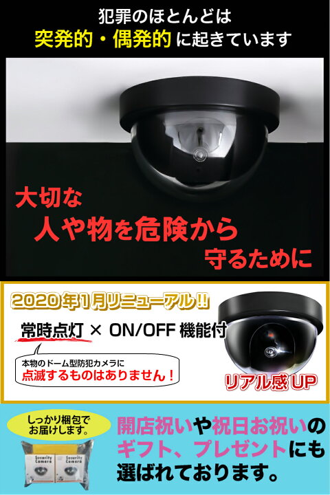 防犯カメラ ダミー 2台セット 監視カメラ ドーム型 セキュリティ 防犯対策