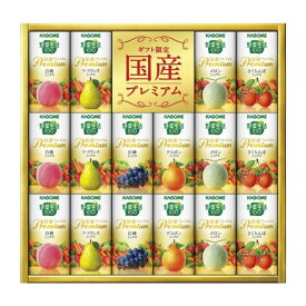 【送料無料】カゴメ 野菜生活100国産プレミアムギフト(紙容器) プレゼント ギフト 贈り物 贈答品 卒園式 卒業式 入園式 入学式 ココアルデ 【単品配送】 YP-30R C5188085