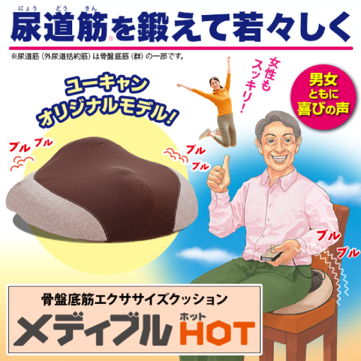 楽天市場】メディブル ユーキャンオリジナル 温熱機能付き 音声ガイド