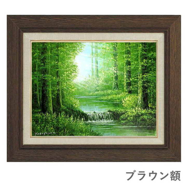 楽天市場】油彩画 F6号 横山守「陽光」真筆 額入り 額装絵画 油絵 風景 