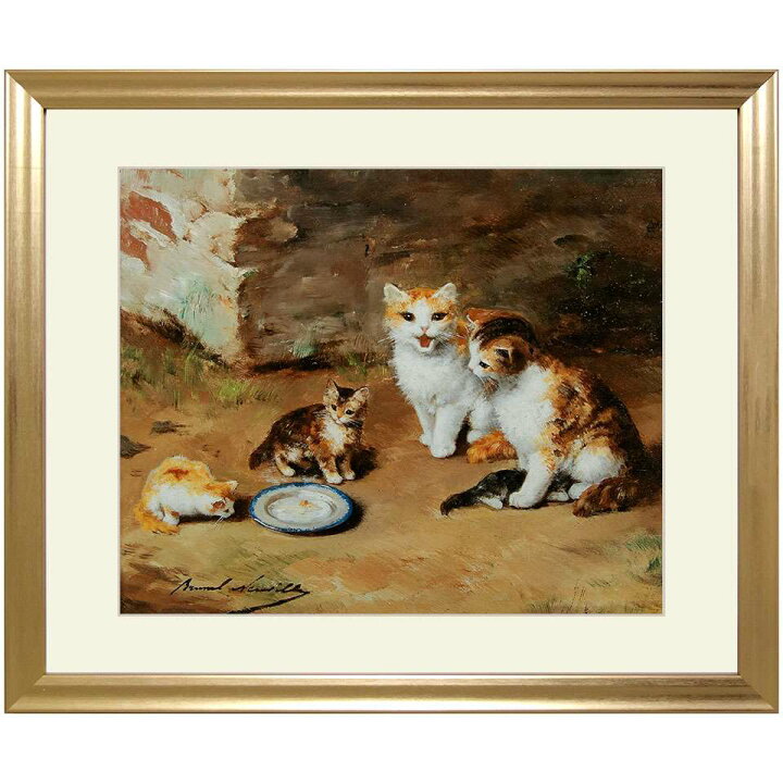楽天市場】☆ アルフレッド 「猫の家族」 アート紙にジクレー 複製画 