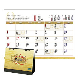 2026年卓上カレンダー 一粒万倍日カレンダー (1冊)