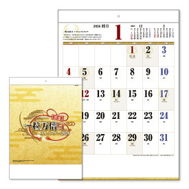 壁掛けカレンダー B3 一粒万倍日 2026年 (1冊) 開運 自宅 家庭 ビジネス オフィス スケジュール