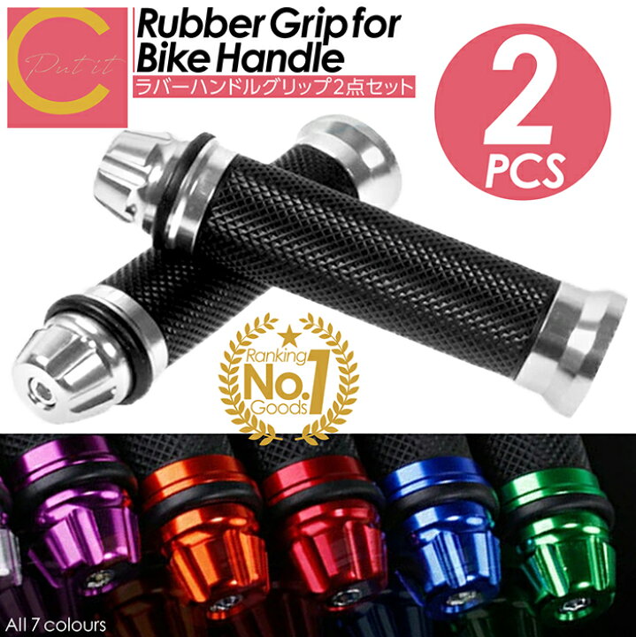 35%OFF バイク アルミ ハンドル バイクグリップ 汎用 左右セット ブラック 汎用 アルミ ハンドルグリップ ブラック 一台分左右セット
