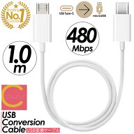 楽天ランキング1位獲得 超高評価★4.68【 送料無料 】USB Type C→MicroUSB変換ケーブル USB Type C to …