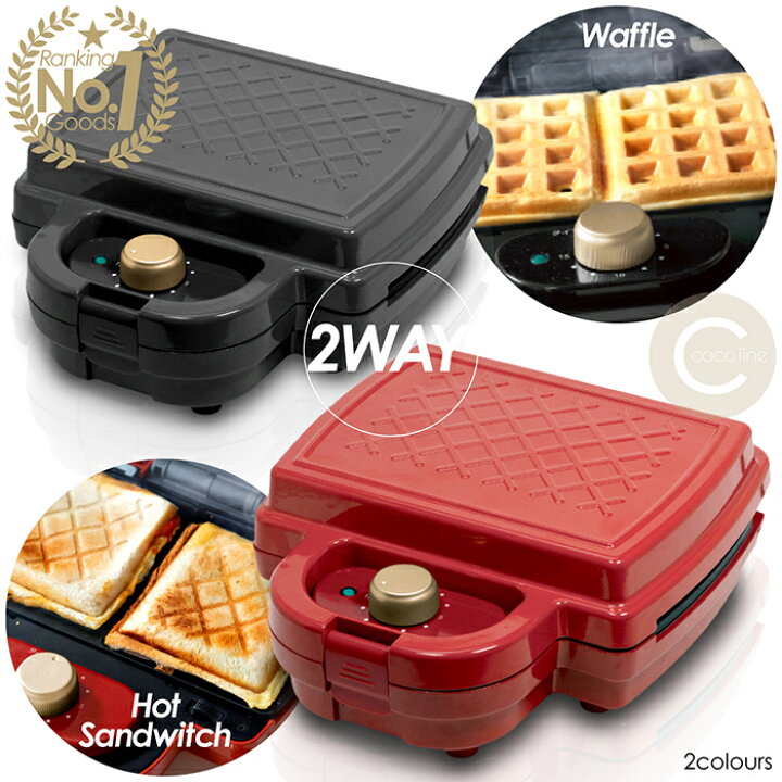 楽天市場 ホットサンドメーカー ホットサンド ワッフル 2way プレート付属 タイマー付き 2枚同時に焼ける フッ素樹脂塗装 朝食 おやつ Hs 850t 楽天ランキング1位 Coco Iine