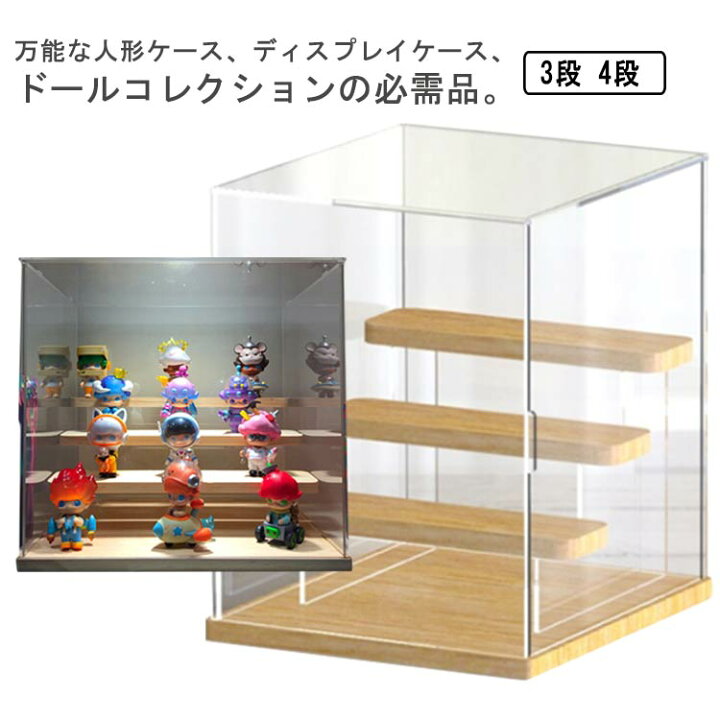 楽天市場】フィギュアケース アクリル製 木目調 コレクションケース 