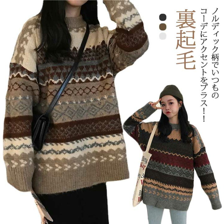楽天市場】ニットセーター レディース パーカー ノルディック柄 