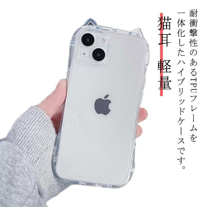 楽天市場】iPhone15ケース 可愛い キュート 猫耳 iphoneケース iphone iPhoneカバーです。
