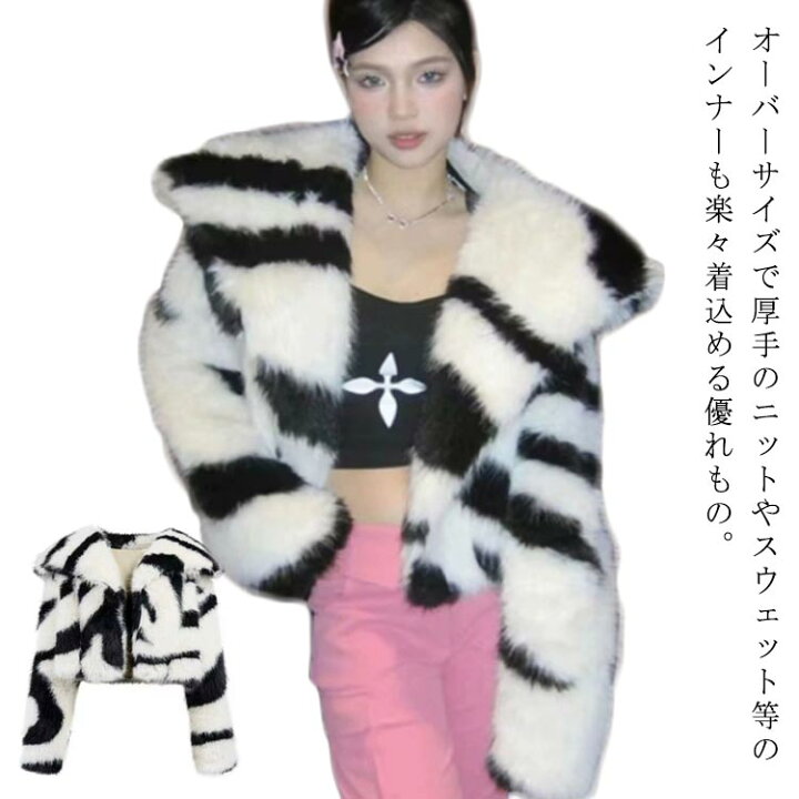 楽天市場】送料無料 ギャル系 ゼブラ柄 ファーコート フェイクファー  