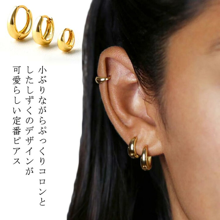 楽天市場】送料無料 ピアス フープ レディース フープピアス リング  