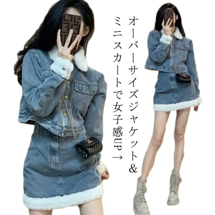 楽天市場】送料無料 デニム セットアップ 2点セット 長袖 裏起毛  