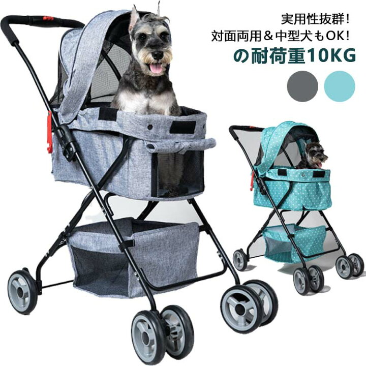 楽天市場】ペットカート 1段式 多頭 分離式 取り外し可能 折り畳み 犬 