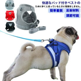 送料無料 犬 猫 ハーネス 小型犬 中型犬 猫用 ネコ ウェアハーネス ハーネス&リードセット 犬ハーネス 抜けない 一体型 かわいい メッシュ 胴輪 簡単着脱 調節可能 引っ張り防止 咳き込み軽減 散歩 出かけ用 反射材料 安全 通気