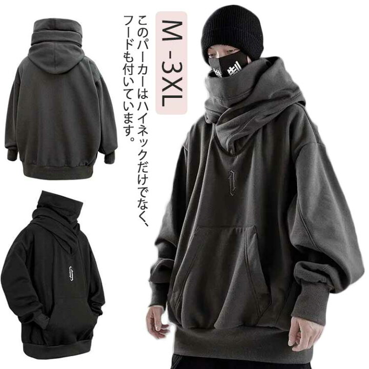 楽天市場】ボリュームネック パーカー メンズ レディース 長袖 春秋 