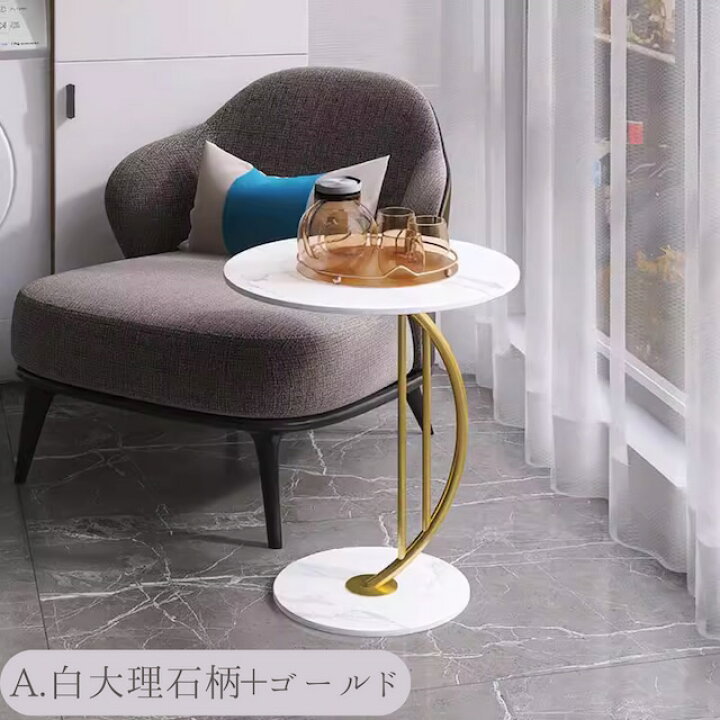 楽天市場】【4カラー】大理石 サイドテーブル 岩盤 石目調 丸 直径40cm 