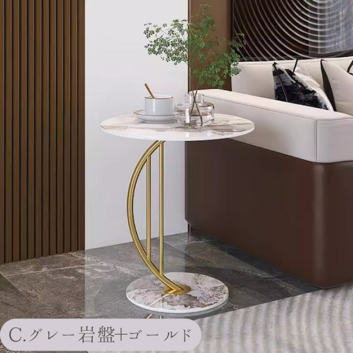 楽天市場】【4カラー】大理石 サイドテーブル 岩盤 石目調 丸 直径40cm 