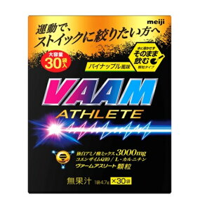 明治 VAAM ヴァーム アスリート顆粒 パイナップル風味 大容量 4.7g×30袋※お取り寄せ商品 キャンセル不可メーカー欠品になる場合がございます。