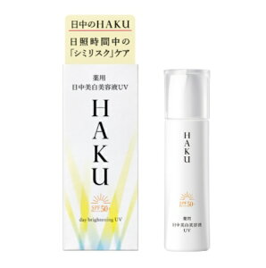  HAKU nN fCuCgjOUV p ety򕔊OizSPF50{ PA{{{{ 45ml񂹏i@LZs[J[iɂȂꍇ܂B