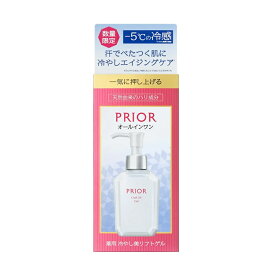 【限定品】資生堂 プリオール 薬用 冷やし美リフトゲル C 【医薬部外品】120ml