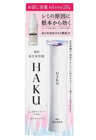 【限定品】資生堂 HAKU ハク メラノフォーカスEV 薬用 美白美容液 お試し容量 約1か月分 20g【医薬部外品】