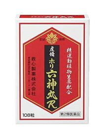 【第2類医薬品】救心製薬 虔脩ホリ六神丸R 108粒　 ※54粒入り×2個で対応させて頂く場合がございます。【定形外郵便送料無料】