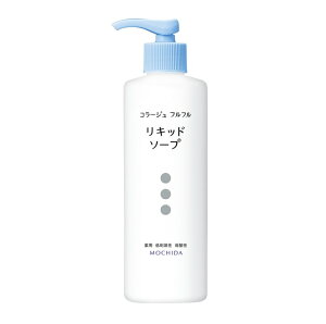 コラージュ フルフル リキッドソープ 液体石鹸【医薬部外品】250ml※お取り寄せ商品 キャンセル不可メーカー欠品になる場合がございます。