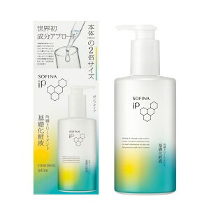 花王 ソフィーナ iP 角層トリートメント 基礎化粧液 BIG ポンプ 320ml