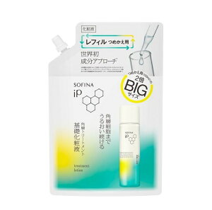 花王 ソフィーナ iP 角層トリートメント 基礎化粧液 BIG <レフィル> 320ml