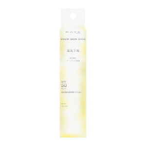カネボウ ケイト スノースキンベース スノーイエロー <化粧下地> SPF50・PA+++ 30g※お取り寄せ商品 キャンセル不可メーカー欠品になる場合がございます。