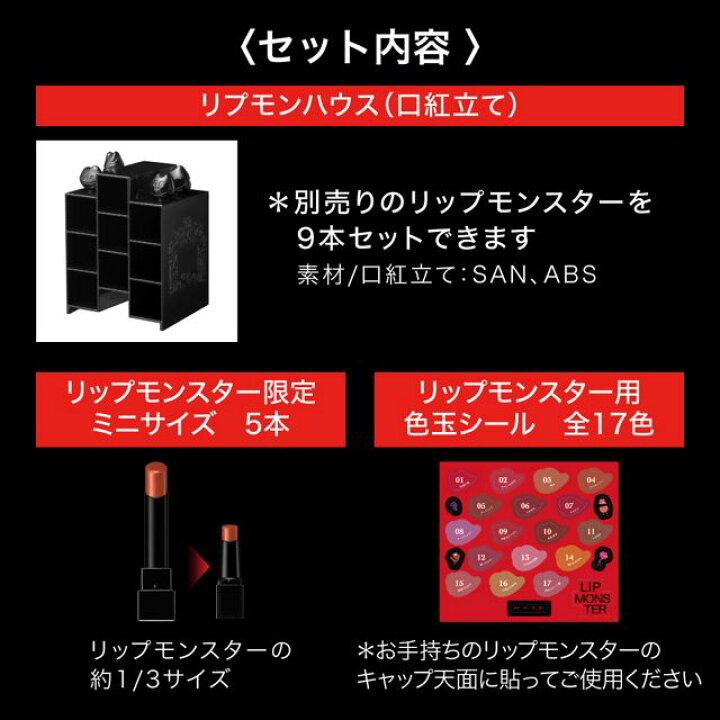 楽天市場】【限定品】カネボウ ケイト リプモンハウス限定セット II  