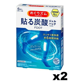 花王　めぐりズム　貼る炭酸ジェルパック　FOOT　6枚入x2個セット※お取り寄せ商品　キャンセル不可メーカー欠品になる場合がございます。