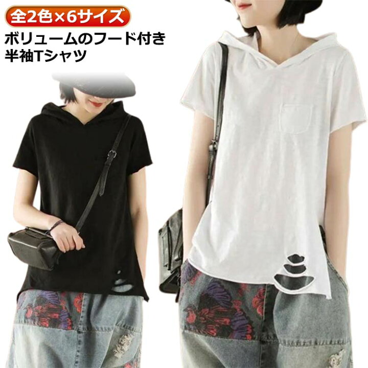 楽天市場】フード付き 半袖tシャツ フード付きtシャツ レディース 