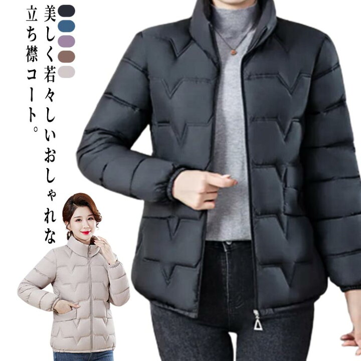 楽天市場】中綿 コート レディース 立ち襟 XL－5XL 中綿ジャケット 