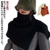 楽天市場】旬の手編み スヌード・ケープ・ポンチョの通販