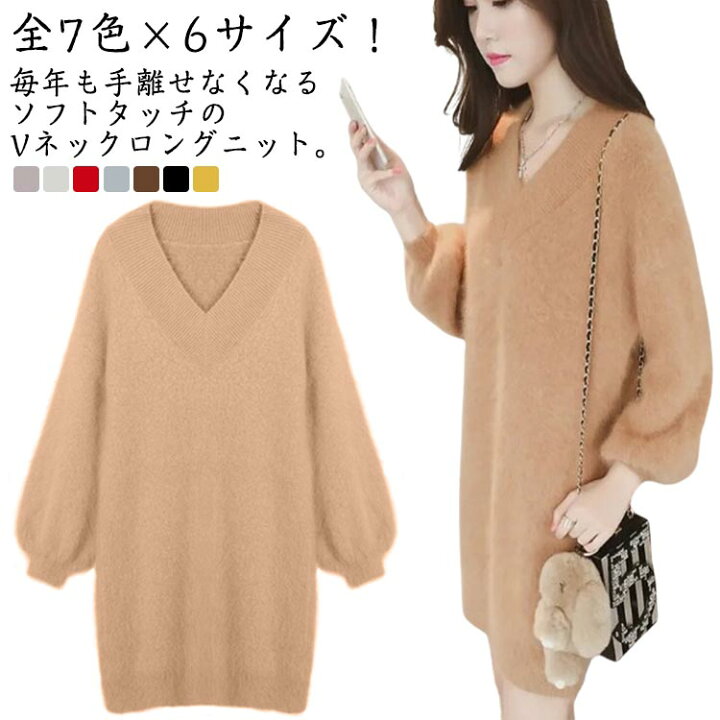 楽天市場】もこもこ ニット セーター Vネック ロングセーター 