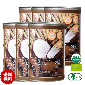 オーガニック ココナッツミルクの人気商品 通販 価格比較 価格 Com