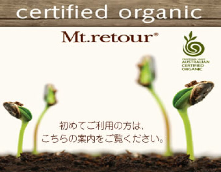 楽天市場】ティーツリー エッセンシャルオイル 10ml 有機オーストラリアACOオーガニック モンルトゥール Mt. retour : ココナッツオイル屋 楽天市場店 楽天市場】ティーツリー エッセンシャルオイル 10ml 有機オーストラリアACOオーガニック モンルトゥール Mt. retour : ココナッツオイル屋 楽天市場店