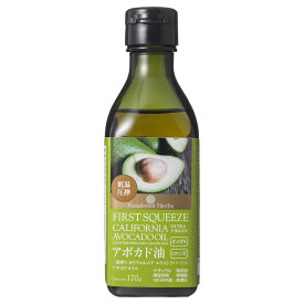 カリフォルニア アボカドオイル 170g 1本 エキストラ バージン 低温圧搾一番搾り 未精製 Extra Virgin California Avocado Oil