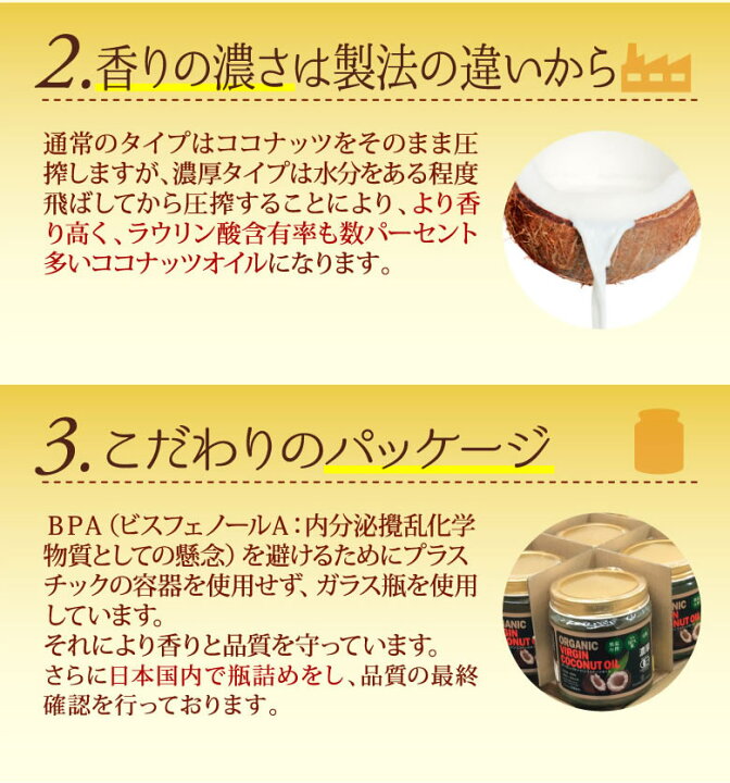 楽天市場】有機JAS 濃厚ココナッツオイル 500ml 1個 エキストラバージン フィリピン産 オーガニック 冷温圧搾一番搾り コールドプレス 無添加 無精製 : ココナッツオイル屋 楽天市場店 楽天市場】有機JAS 濃厚ココナッツオイル 500ml 1個 エキストラバージン フィリピン産 オーガニック 冷温圧搾一番搾り コールドプレス 無添加 無精製 : ココナッツオイル屋 楽天市場店