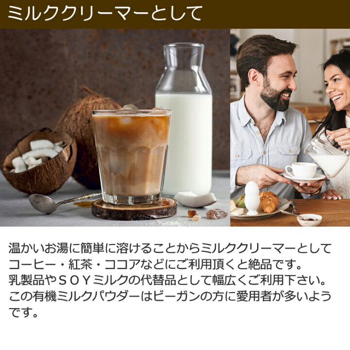 市場 有機ココナッツミルクパウダー ココナッツミルク粉 無漂白 400g 3袋 安定剤不使用 Jasオーガニック 市場 有機ココナッツミルクパウダー ココナッツミルク粉 無漂白 400g 3袋 安定剤不使用 Jasオーガニック