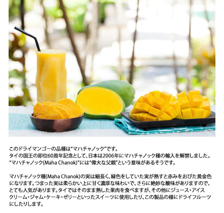 お子様にも安心な有機ドライマンゴー 自然な甘さ 砂糖不使用 タイ産 ドライマンゴー50g グルテンフリー 無漂白 マハチャノック種 12袋 Jasオーガニック 無添加 マンゴー 有機 無保存剤