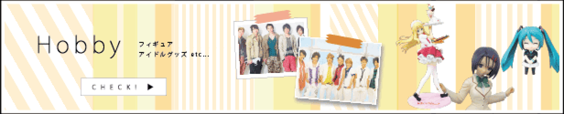 ホビーページ