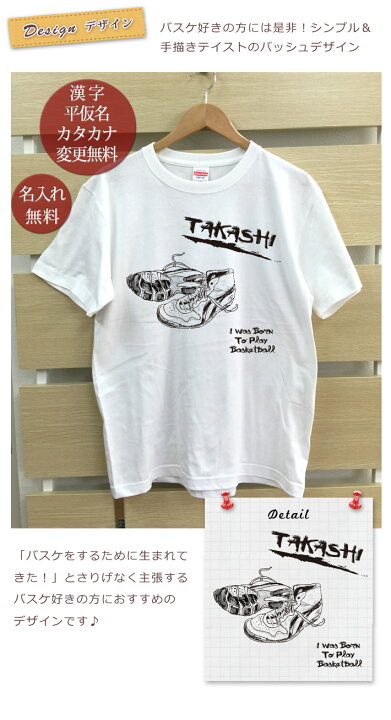 楽天市場 大人用 Tシャツ 誕生日 プレゼント 名入れ 名前入り スポーツ風 バスケットボール ミニバス 半袖 誕生日プレゼント ママへ パパへ 母の日 父の日 妻へ 夫へ メンズ レディース 大きいサイズ 親子 家族 お揃い 春夏 メール便送料無料 ココロコ 出産祝い 名入れ 楽天市場 大人用 Tシャツ 誕生日 プレゼント 名入れ 名前入り スポーツ風 バスケットボール ミニバス 半袖 誕生日プレゼント ママへ パパへ 母の日 父の日 妻へ 夫へ メンズ レディース 大きいサイズ 親子 家族 お揃い 春夏 メール便送料無料 ココロコ 出産祝い 名入れ